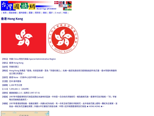 htm/territories/hong-kong_page screenshot