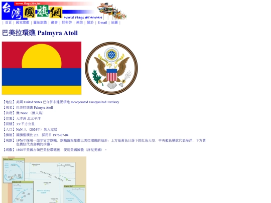 htm/territories/palmyra-atoll_page screenshot