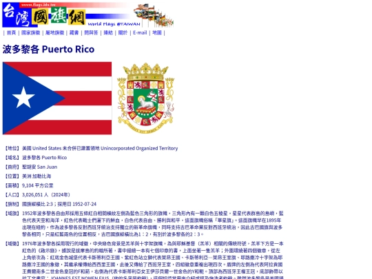 htm/territories/puerto-rico_page screenshot