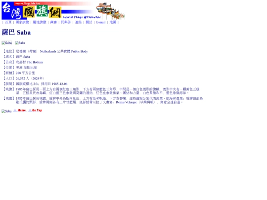 htm/territories/saba_page screenshot
