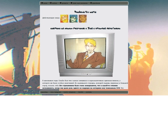 bc_ch1 screenshot