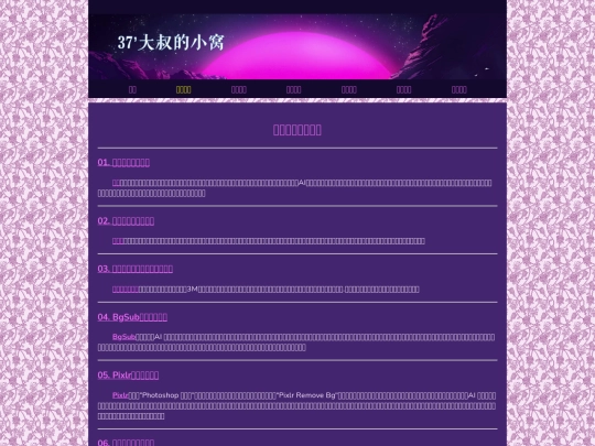 Online01 screenshot
