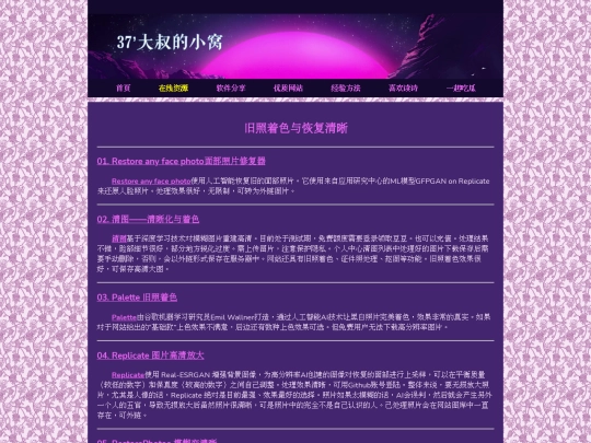 Online04 screenshot