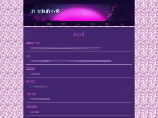 Online08 screenshot