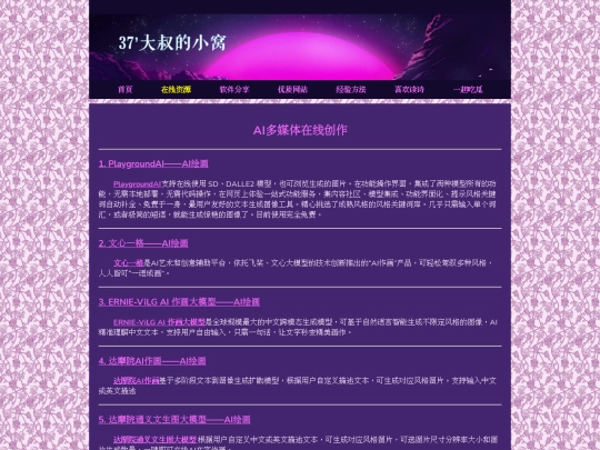 Online09 screenshot