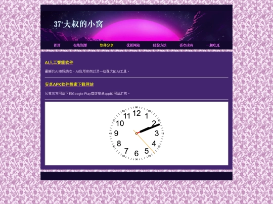 Software screenshot