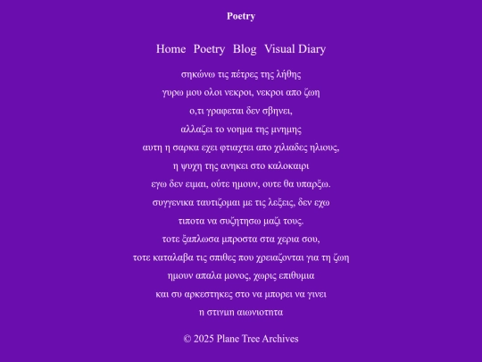 poetry screenshot