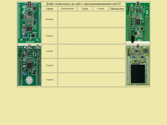 statji/statji screenshot