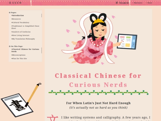 classicalchinese screenshot