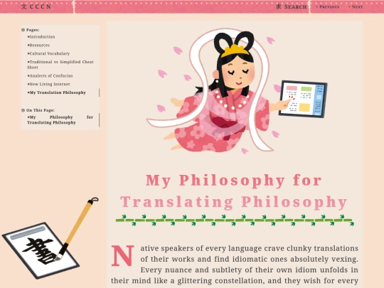 classicalchinese/translationphilosophy screenshot
