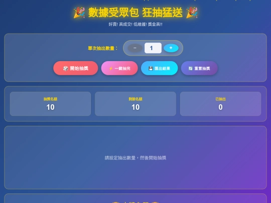 lottery screenshot