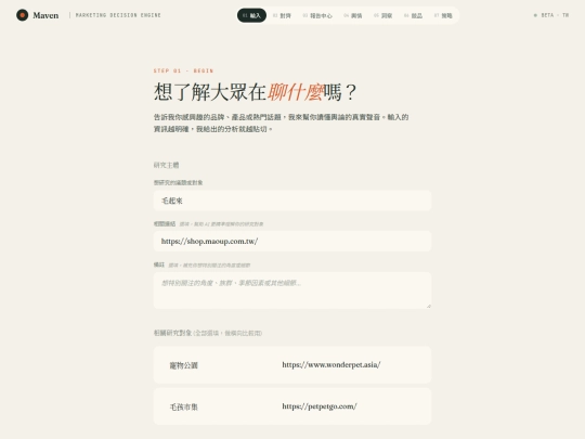 research/V5_maven_demo screenshot