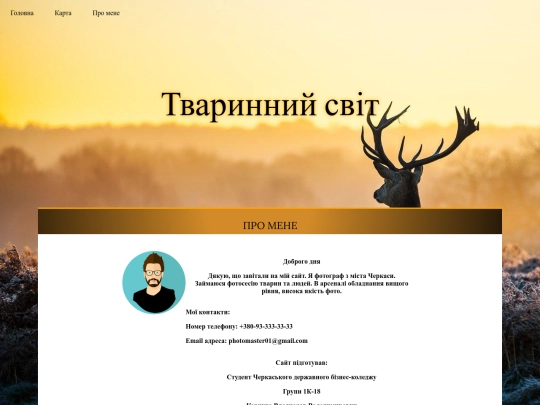 about screenshot