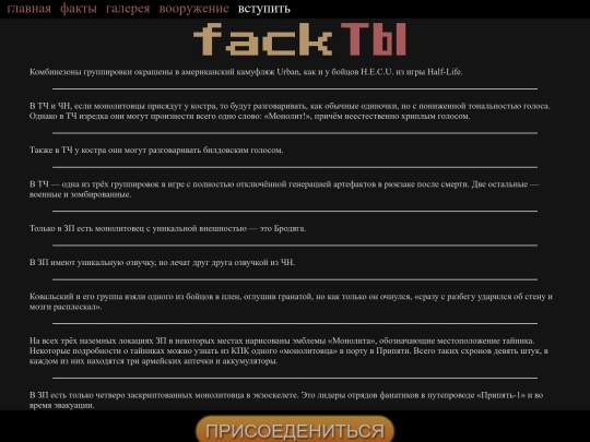 fact/fackt screenshot