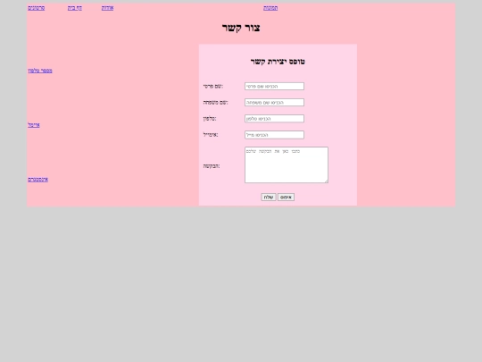 Contact screenshot