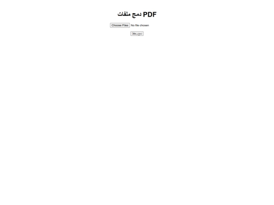 بي دي اف screenshot