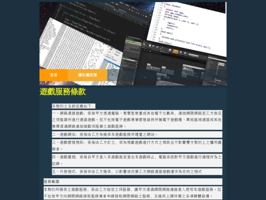 TermsofService screenshot