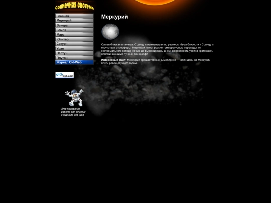 planets/mercuri screenshot