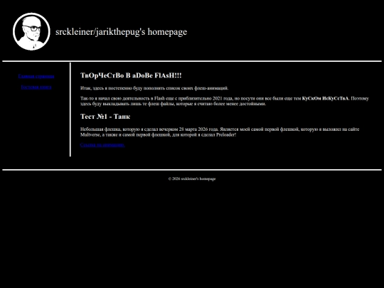 flash screenshot