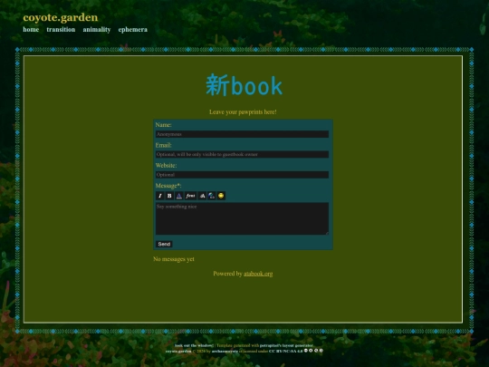 guestbook screenshot