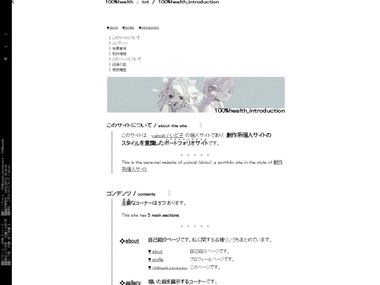 txt/100phealth_introduction screenshot