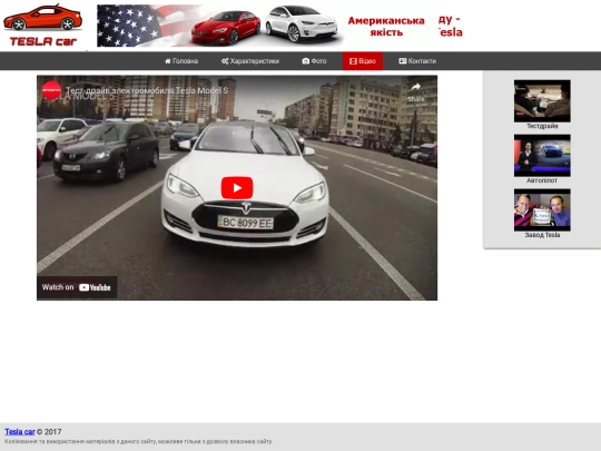 video screenshot