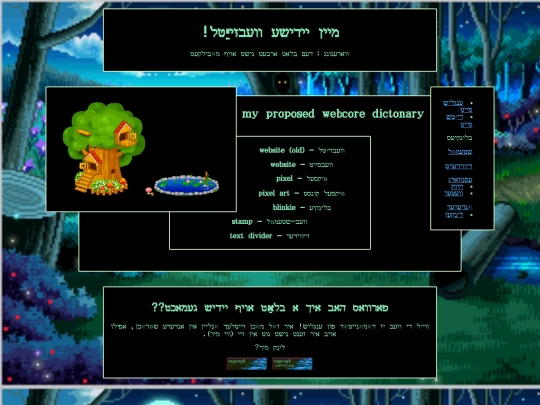 ey/yiddish screenshot