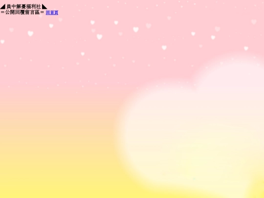 open screenshot