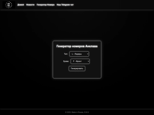 generator screenshot
