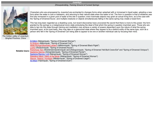 211128pedia/CategoryJusenkyo screenshot