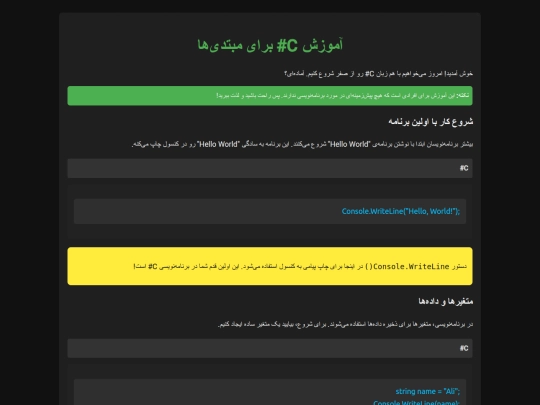 csharppartone screenshot