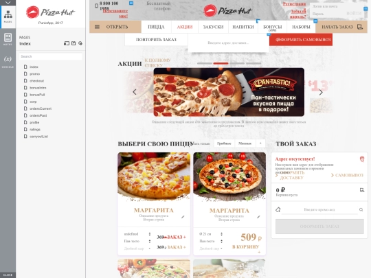 pizzahut/website/20170613/start screenshot
