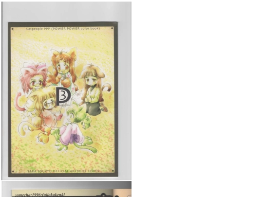 artbook screenshot