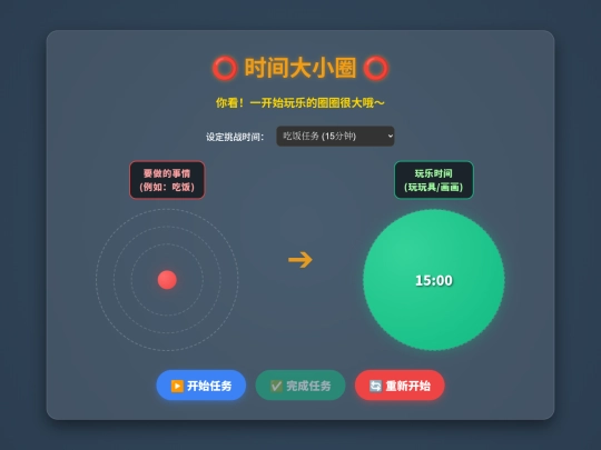 time screenshot