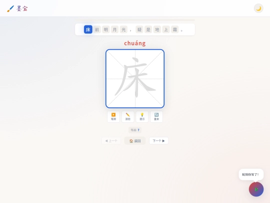 write/index_offline screenshot