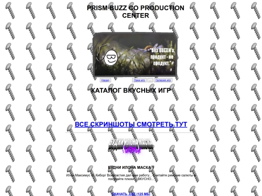 prismbuzzco/catalog screenshot