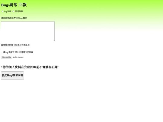 bug-report screenshot