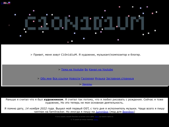 Ru/About screenshot