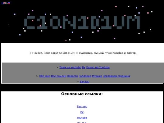 Ru/Alllinks screenshot