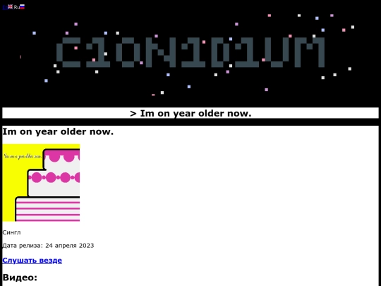 Ru/Music/IOAYON screenshot