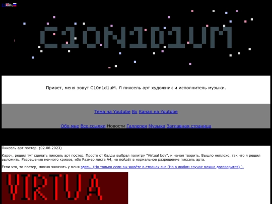 Ru/News/2 screenshot