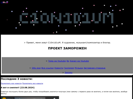 Ru/old screenshot