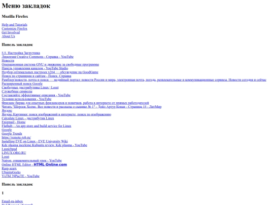 bookmarks screenshot