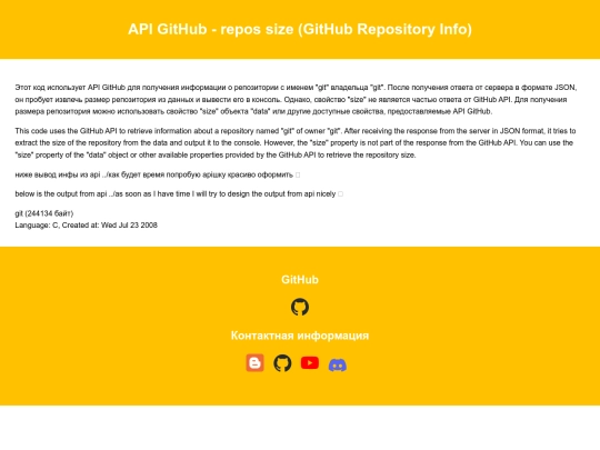 github screenshot