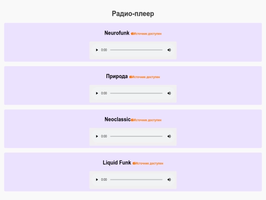 radio screenshot