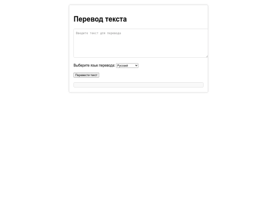 translator screenshot