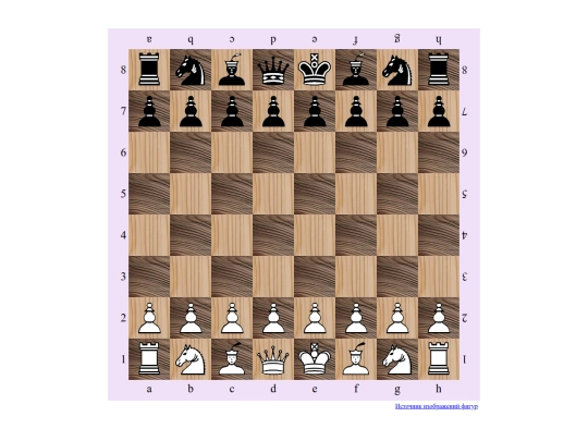 my/chess-board/v2.1 screenshot