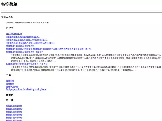 lib/bookmarks_comb_20190927 screenshot