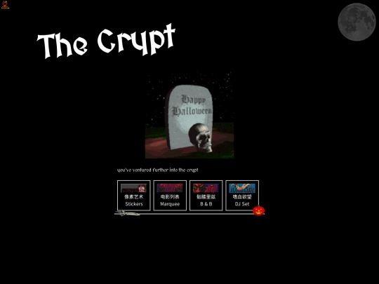 the_crypt/halloween2023 screenshot