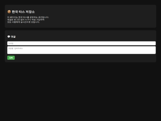 post screenshot
